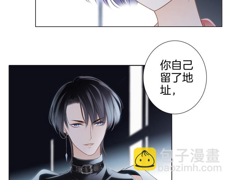 隱世華族 - 第10話 天敵(1/3) - 4