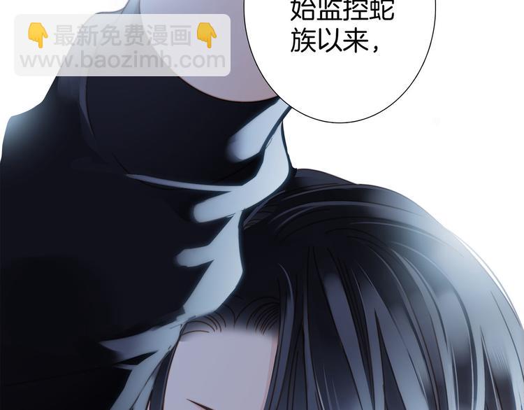 隱世華族 - 第10話 天敵(1/3) - 2