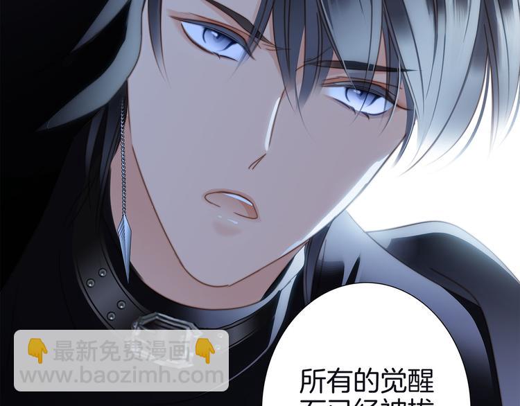 隱世華族 - 第10話 天敵(1/3) - 3