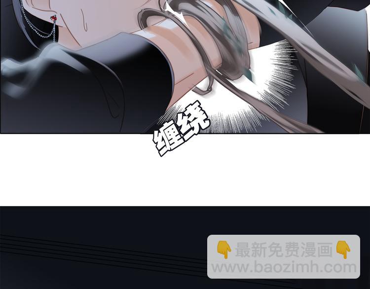 隱世華族 - 第10話 天敵(2/3) - 5