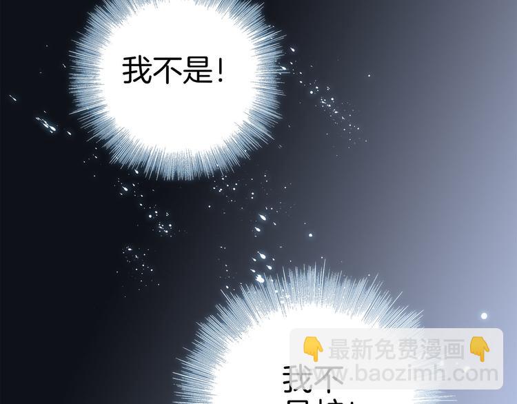 隱世華族 - 第10話 天敵(2/3) - 8