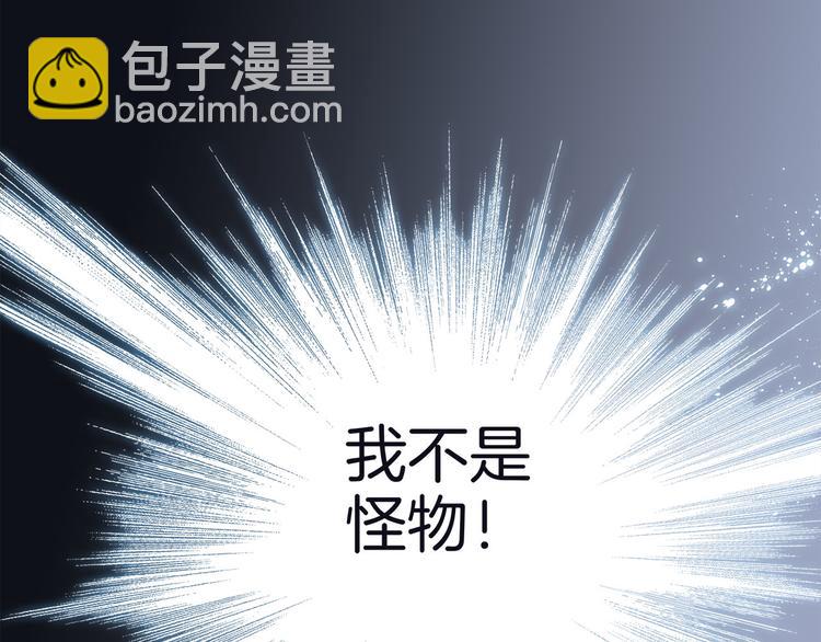 隱世華族 - 第10話 天敵(2/3) - 5