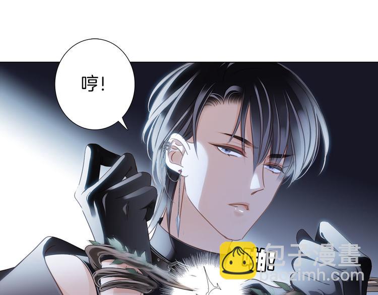 隱世華族 - 第10話 天敵(2/3) - 8