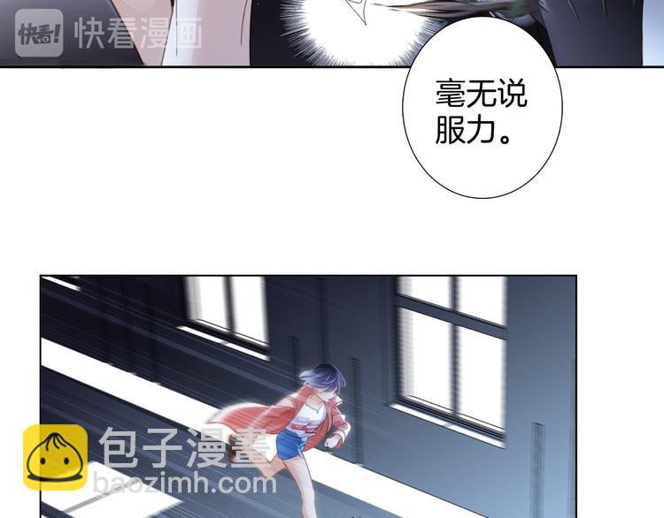 隱世華族 - 第10話 天敵(2/3) - 1