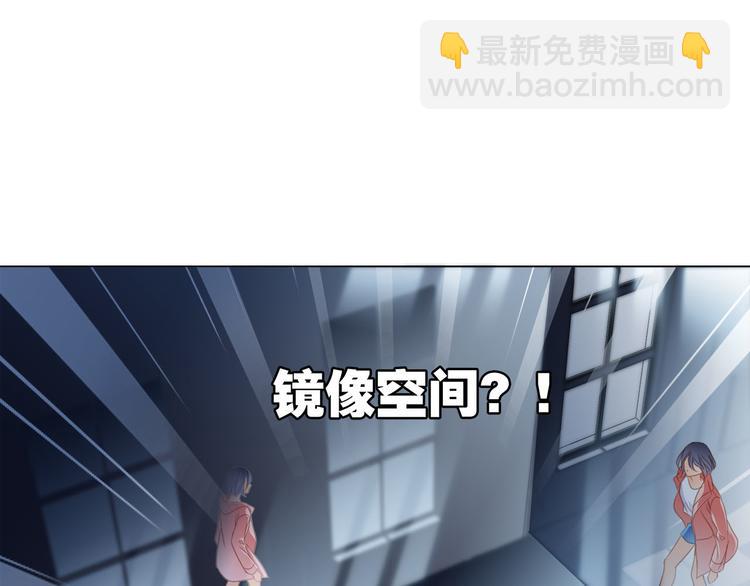 隱世華族 - 第10話 天敵(2/3) - 3