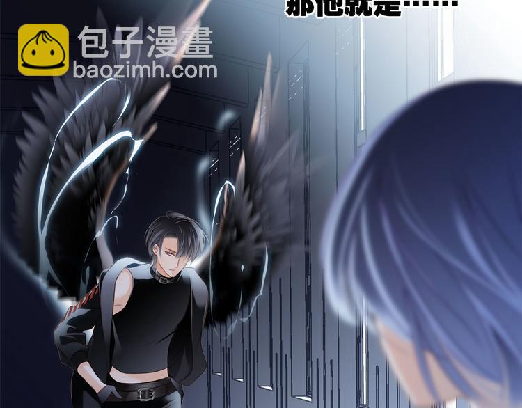 隱世華族 - 第10話 天敵(1/3) - 8