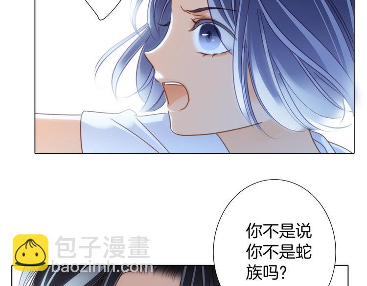 隱世華族 - 第10話 天敵(2/3) - 4