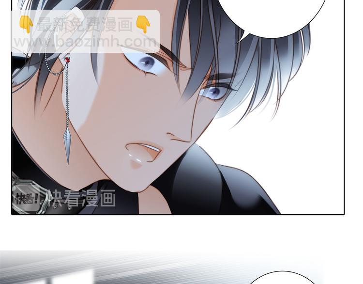 隱世華族 - 第10話 天敵(2/3) - 5