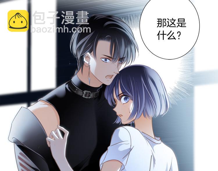 隱世華族 - 第10話 天敵(2/3) - 6