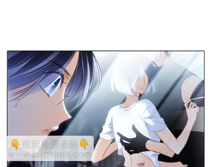 隱世華族 - 第10話 天敵(2/3) - 8