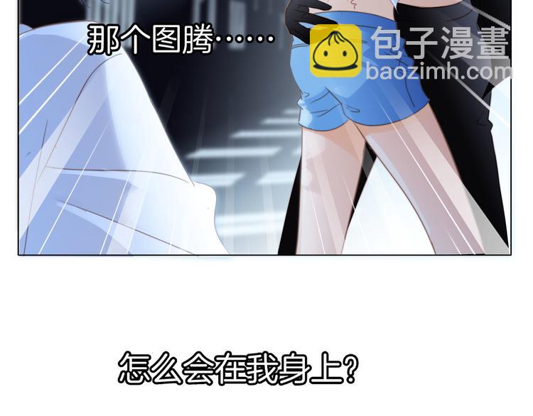 隱世華族 - 第10話 天敵(2/3) - 1