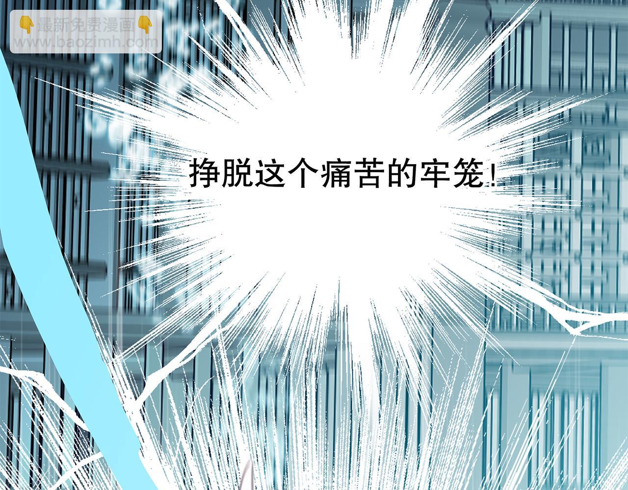 隱世華族 - 第94話 黑色(1/2) - 1