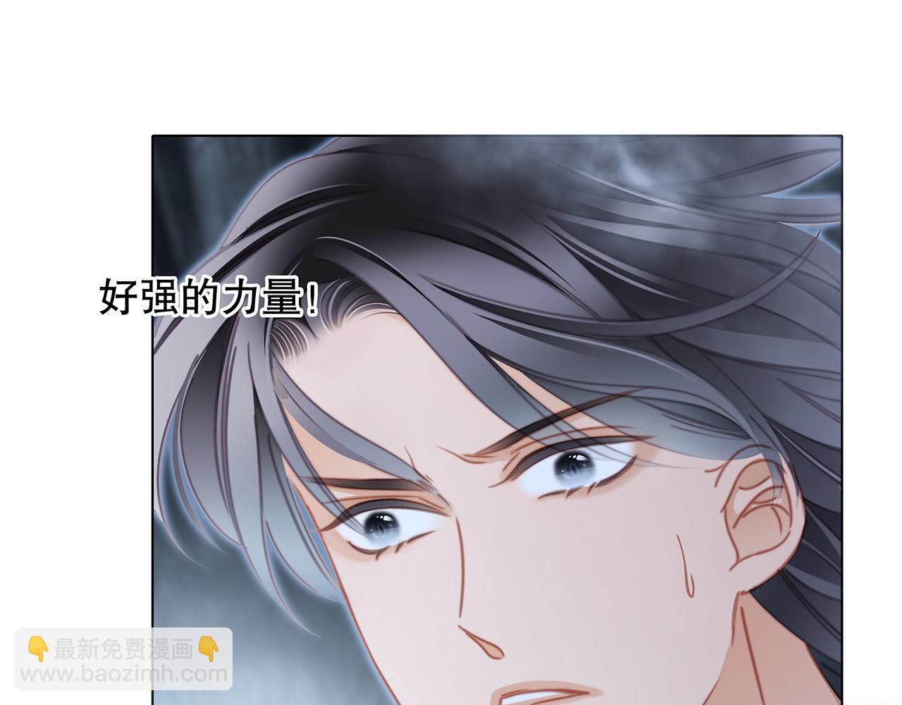 隱世華族 - 第94話 黑色(1/2) - 3