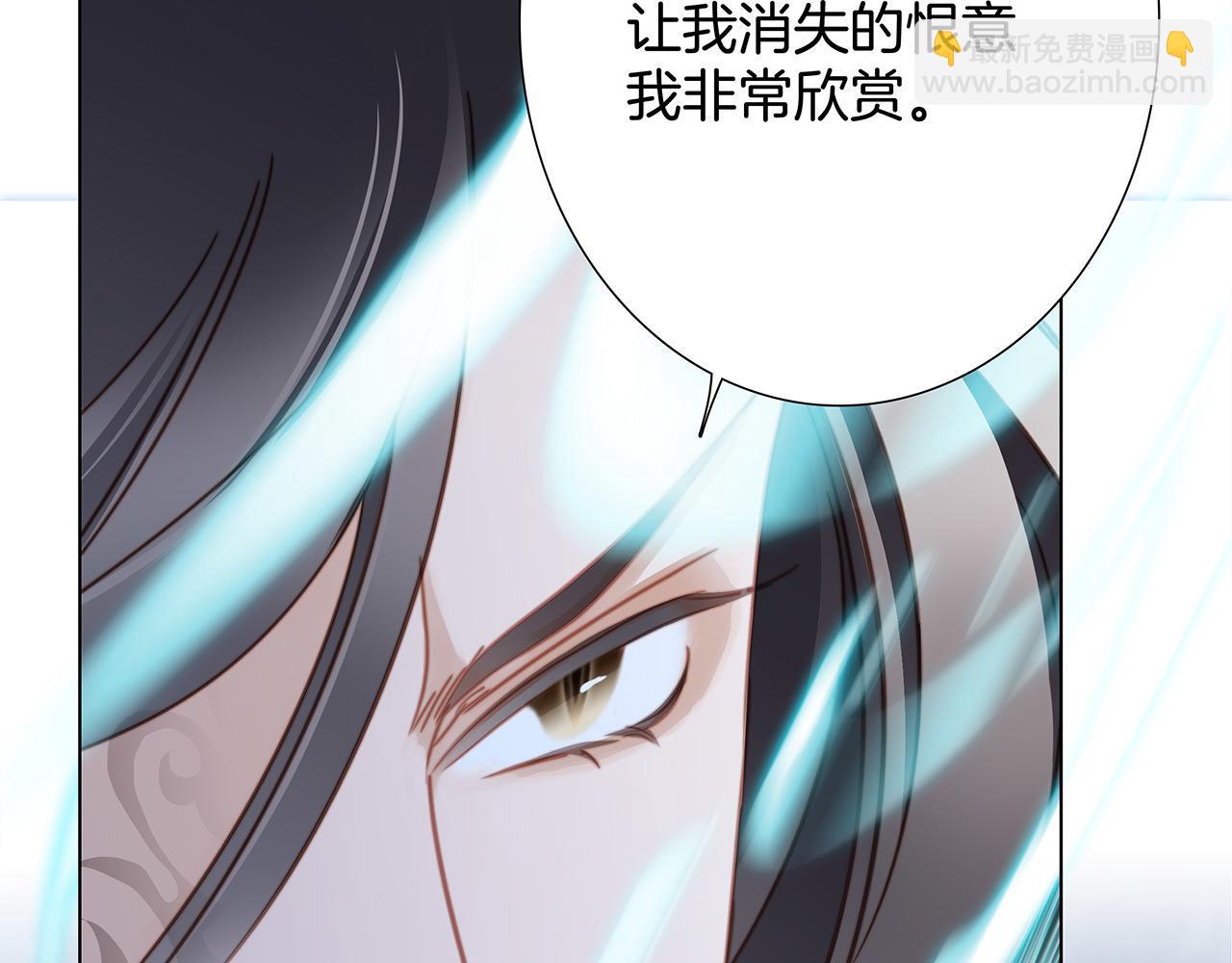 隱世華族 - 第94話 黑色(1/2) - 1