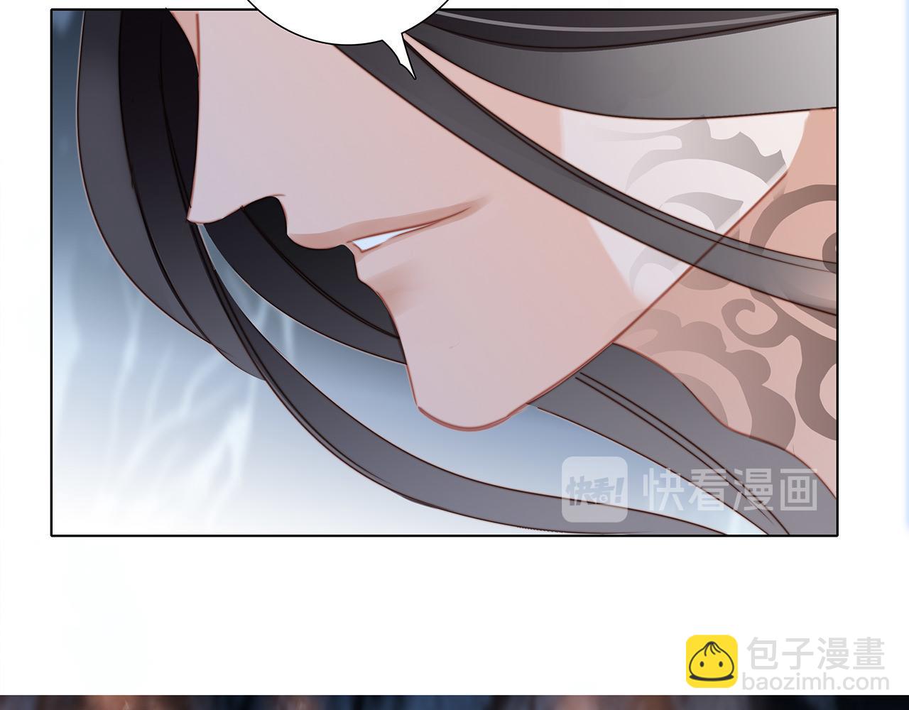 隱世華族 - 第94話 黑色(1/2) - 8