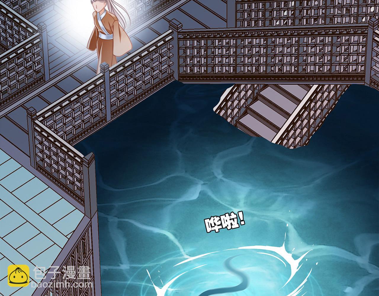 隱世華族 - 第94話 黑色(1/2) - 5