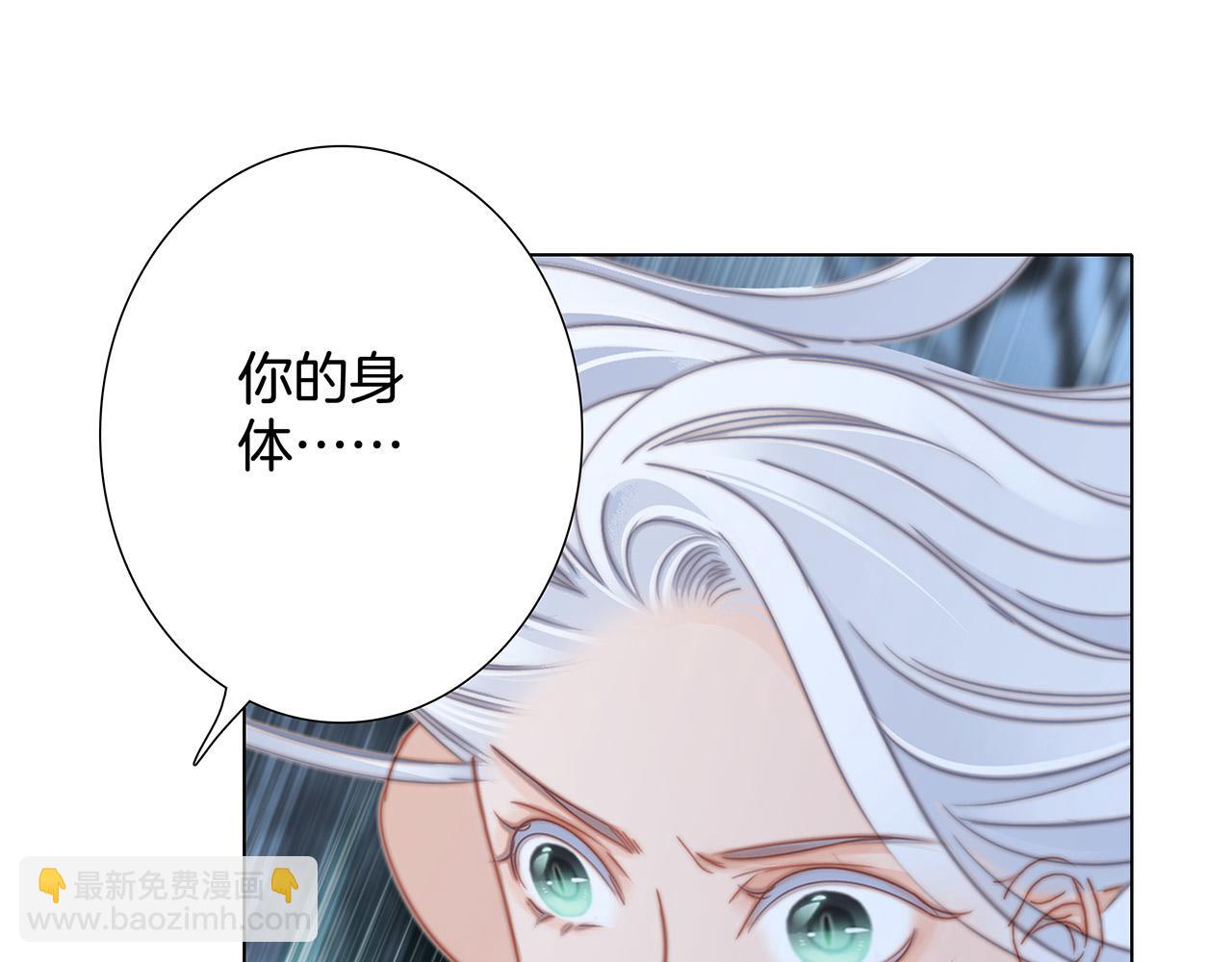 隱世華族 - 第94話 黑色(2/2) - 6