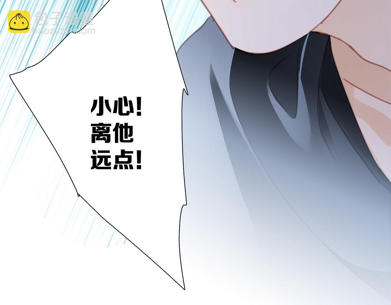 隱世華族 - 第94話 黑色(2/2) - 5