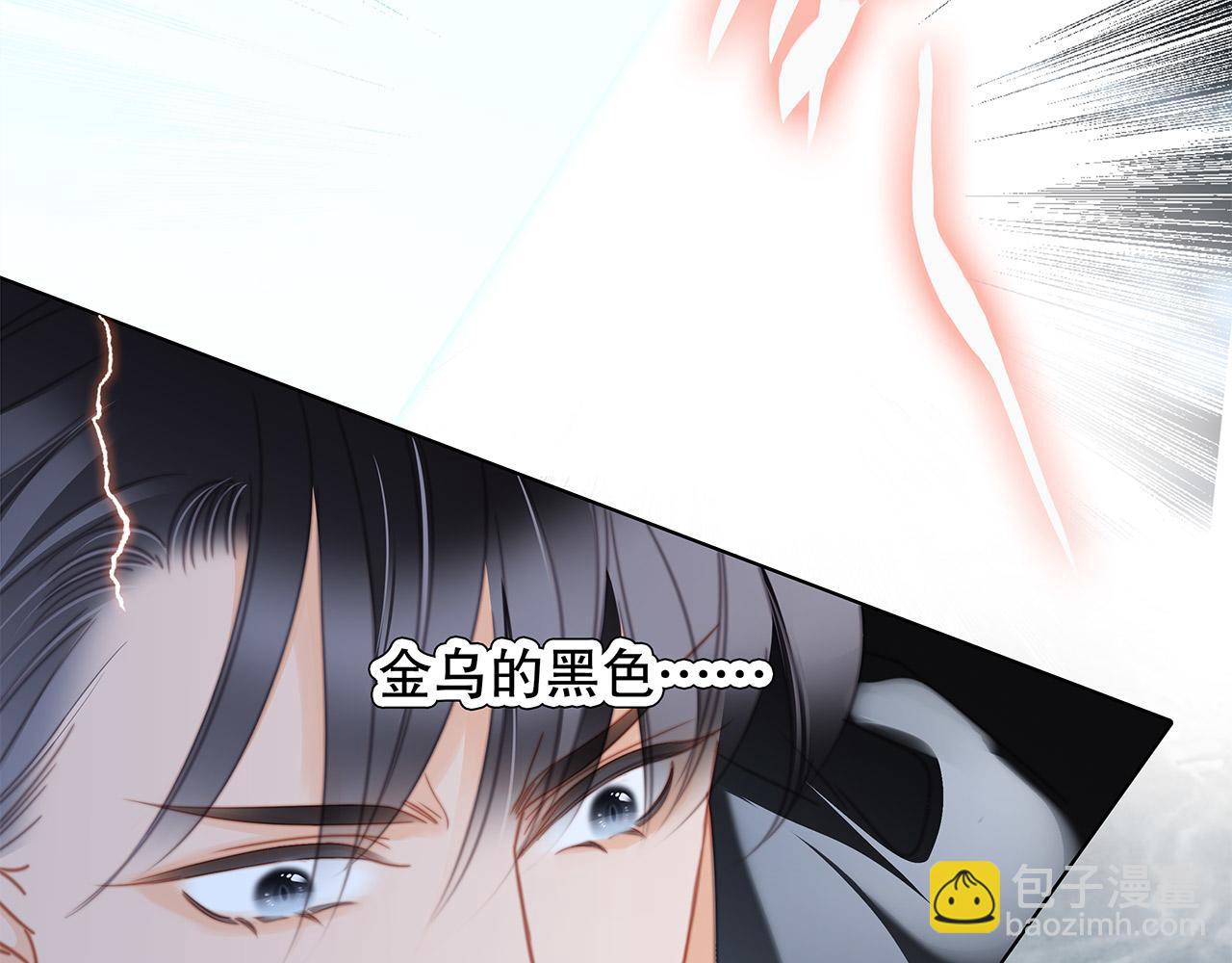 隱世華族 - 第94話 黑色(2/2) - 3