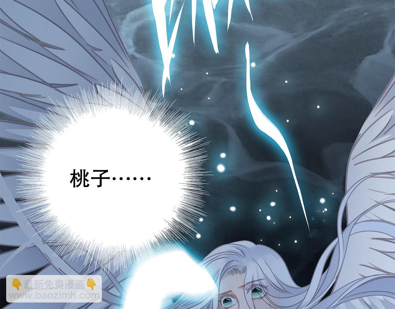 隱世華族 - 第94話 黑色(2/2) - 3