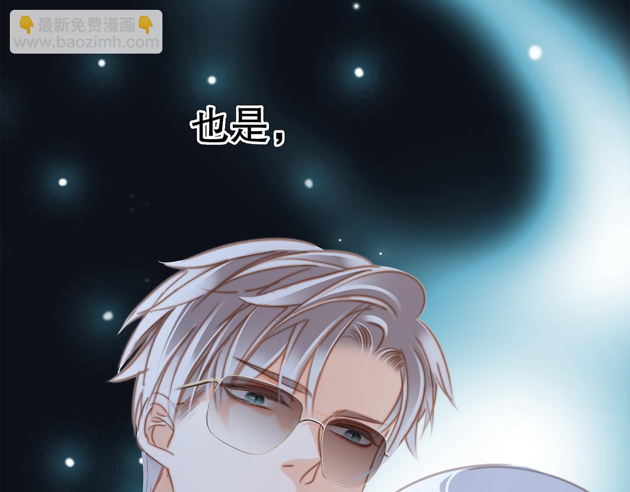 隱世華族 - 第94話 黑色(2/2) - 4