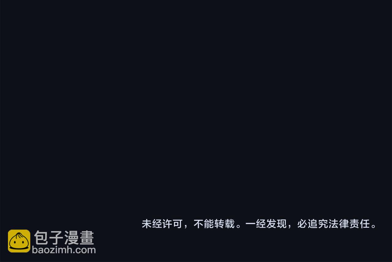 隱世華族 - 第94話 黑色(2/2) - 3