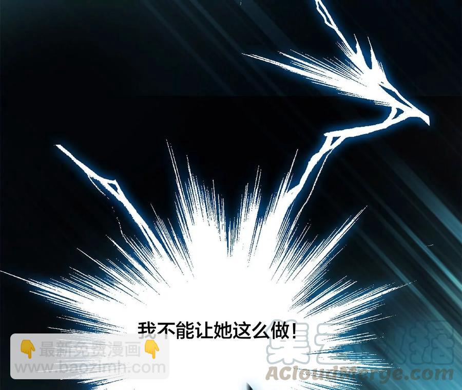 隱世華族 - 第96話 機會(1/2) - 5