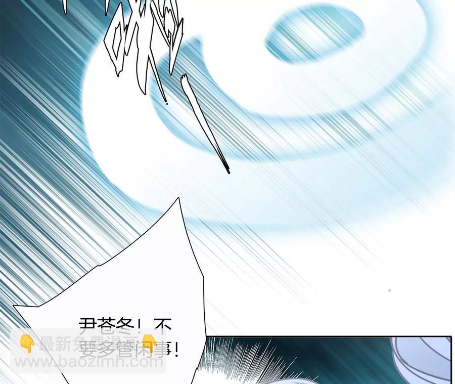 隱世華族 - 第96話 機會(1/2) - 7