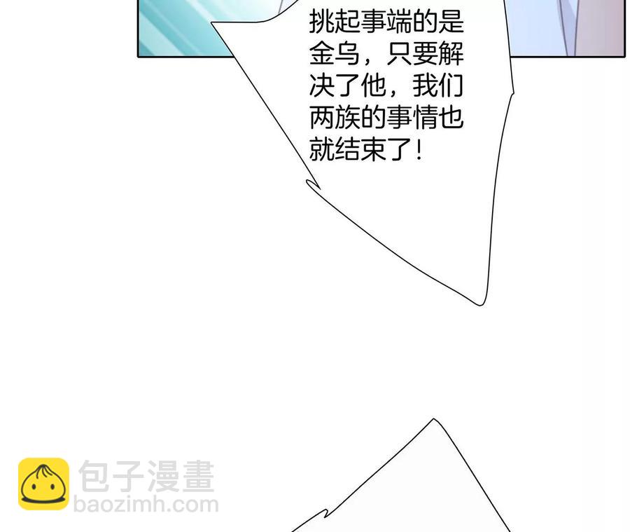 隱世華族 - 第96話 機會(1/2) - 1