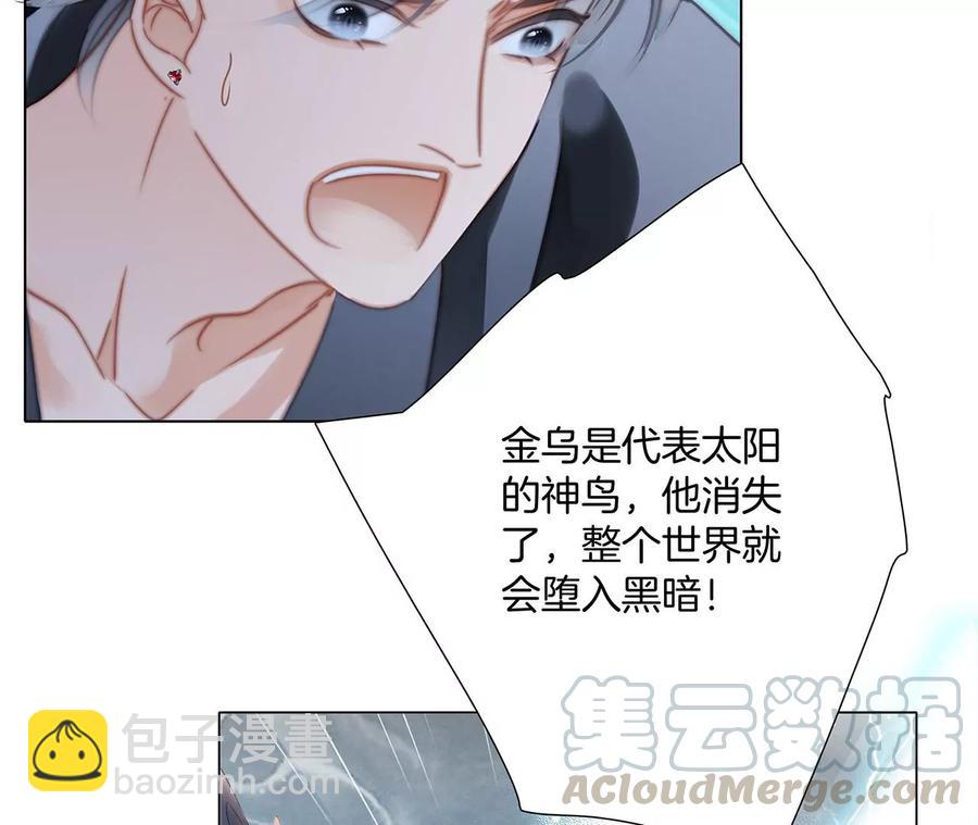 隱世華族 - 第96話 機會(1/2) - 3