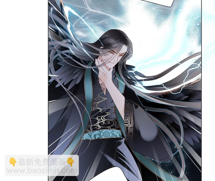 隱世華族 - 第96話 機會(1/2) - 4