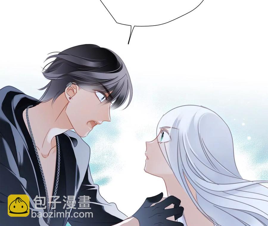 隱世華族 - 第96話 機會(1/2) - 7