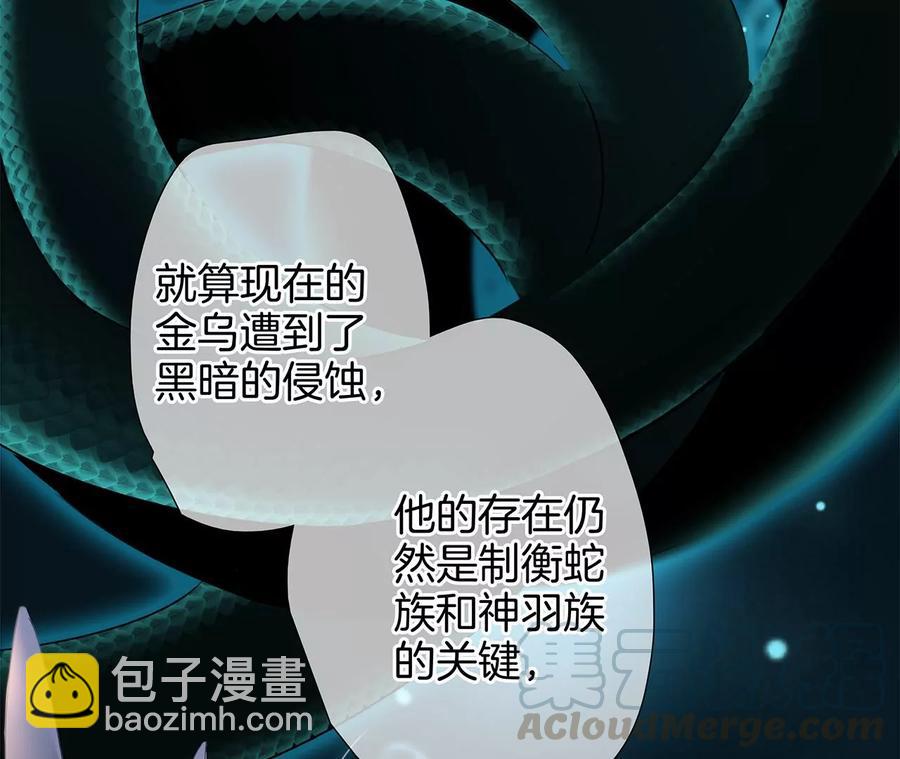 隱世華族 - 第96話 機會(1/2) - 4