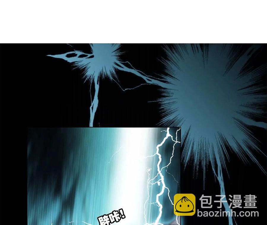 隱世華族 - 第96話 機會(1/2) - 3