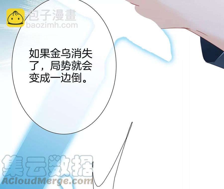 隱世華族 - 第96話 機會(1/2) - 7