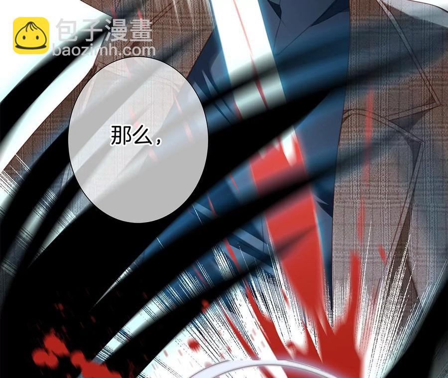 隱世華族 - 第96話 機會(1/2) - 1