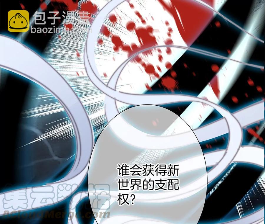 隱世華族 - 第96話 機會(1/2) - 2