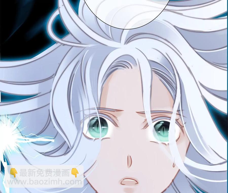 隱世華族 - 第96話 機會(1/2) - 3