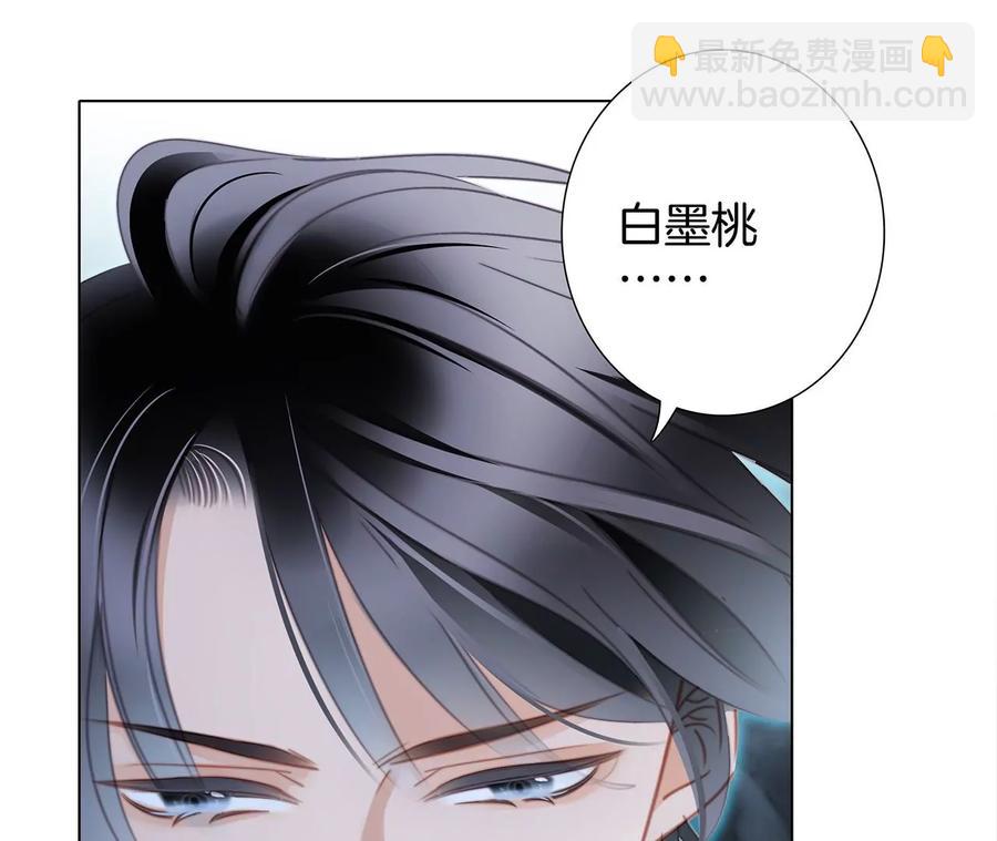 隱世華族 - 第96話 機會(1/2) - 6