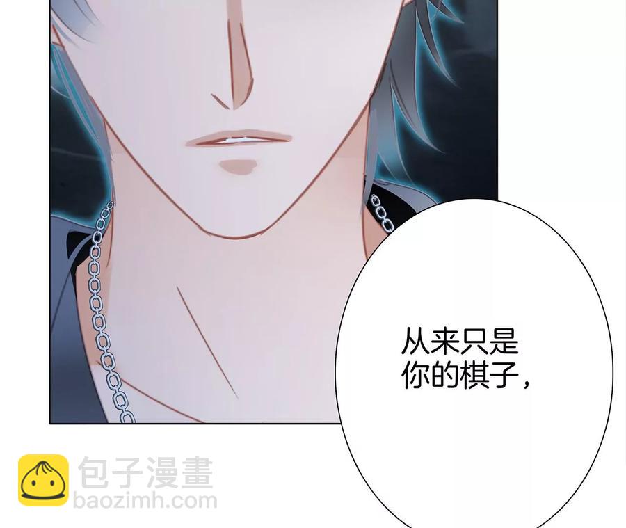 隱世華族 - 第96話 機會(1/2) - 7