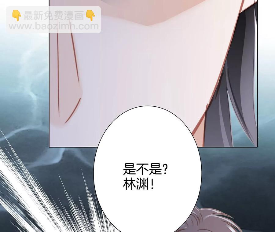 隱世華族 - 第96話 機會(1/2) - 1