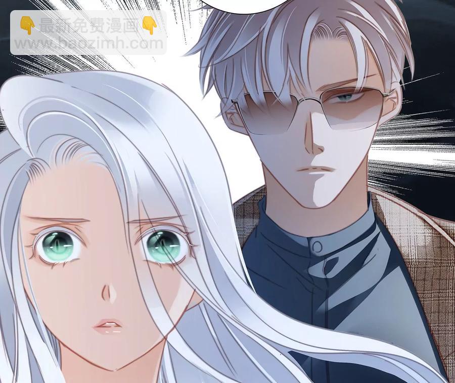 隱世華族 - 第96話 機會(1/2) - 2