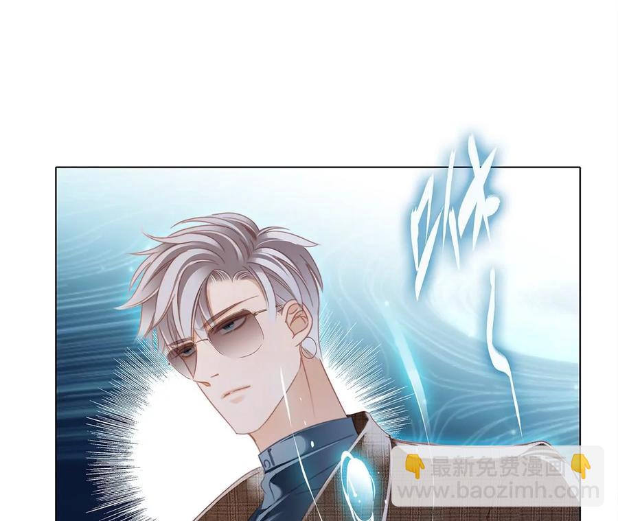 隱世華族 - 第96話 機會(1/2) - 4