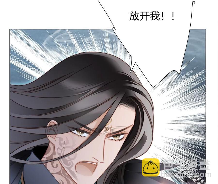 隱世華族 - 第96話 機會(1/2) - 2