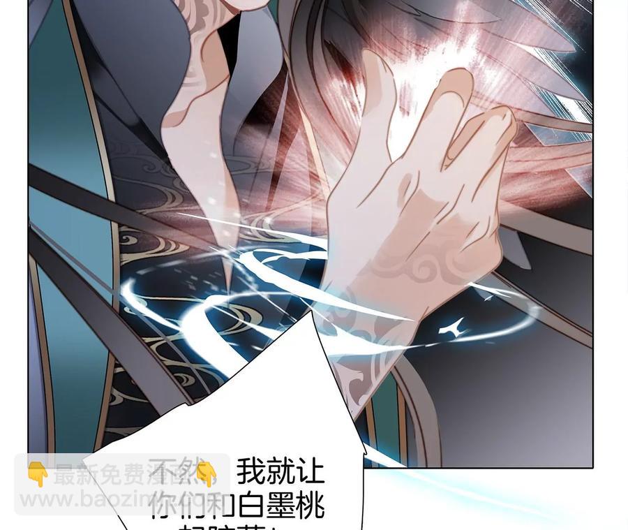 隱世華族 - 第96話 機會(2/2) - 5