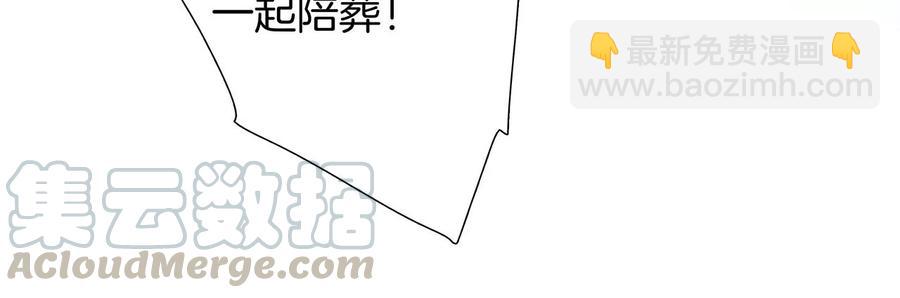 隱世華族 - 第96話 機會(2/2) - 6