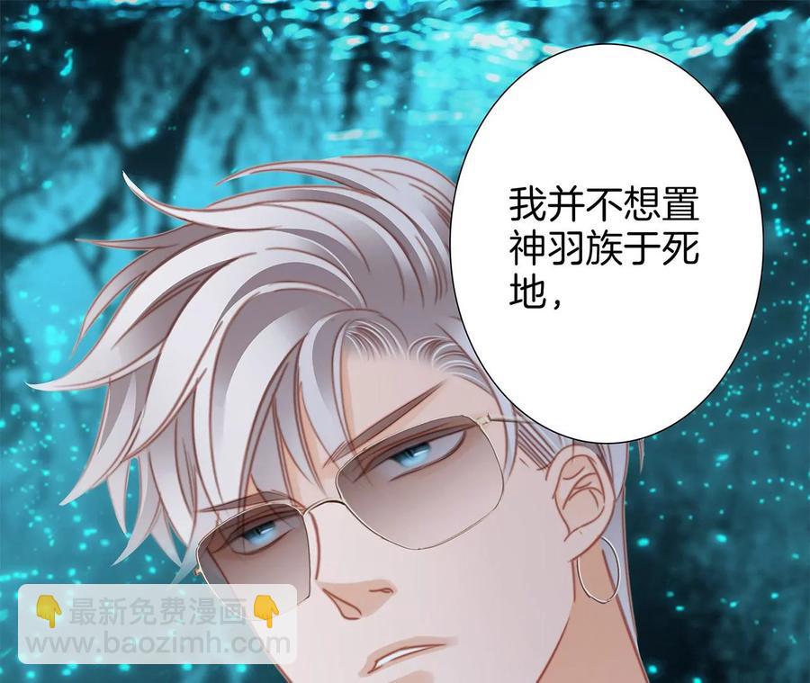 隱世華族 - 第96話 機會(2/2) - 1