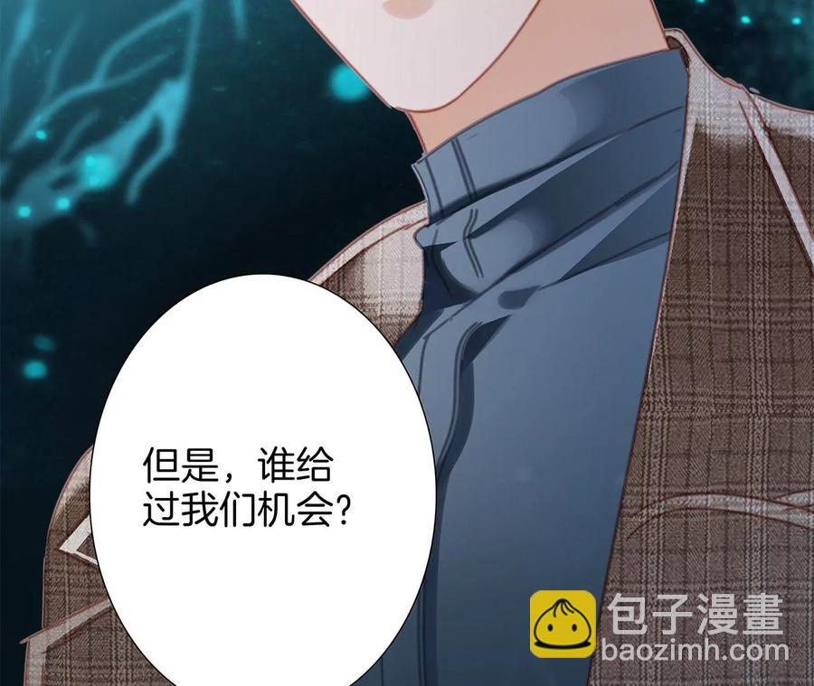 隱世華族 - 第96話 機會(2/2) - 2