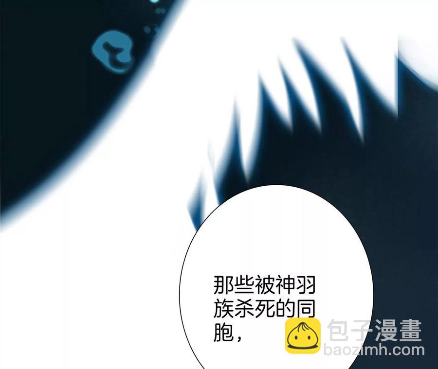 隱世華族 - 第96話 機會(2/2) - 4