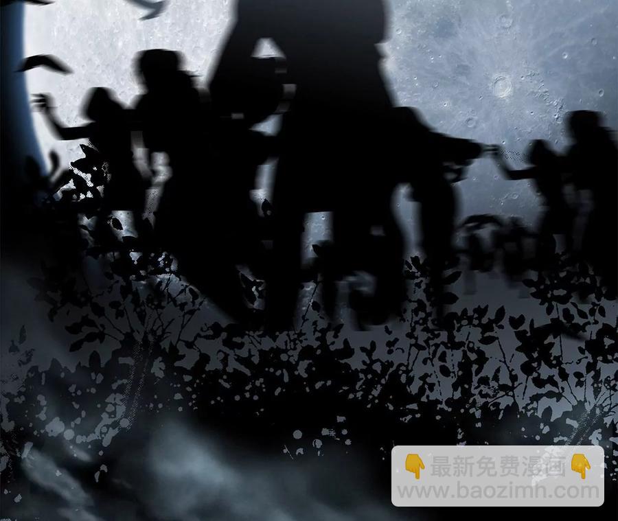 隱世華族 - 第96話 機會(2/2) - 2